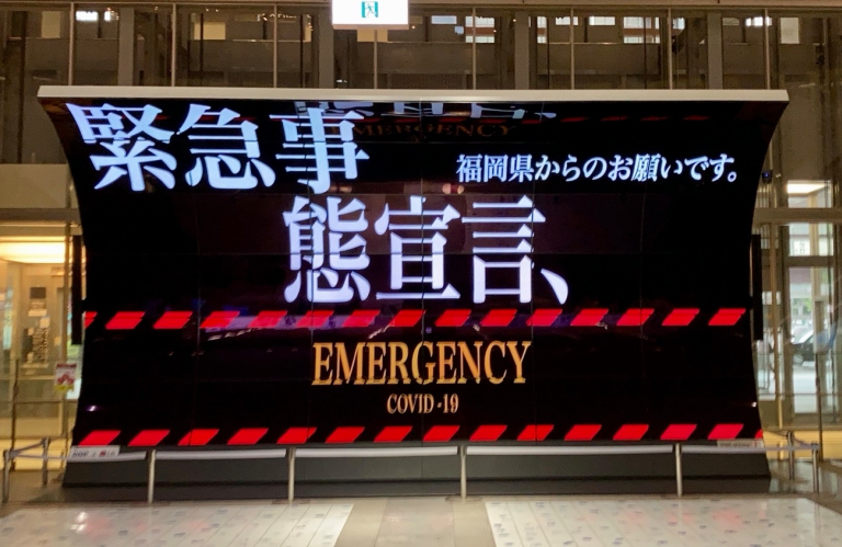 “State of Emergency” – Hakata Station